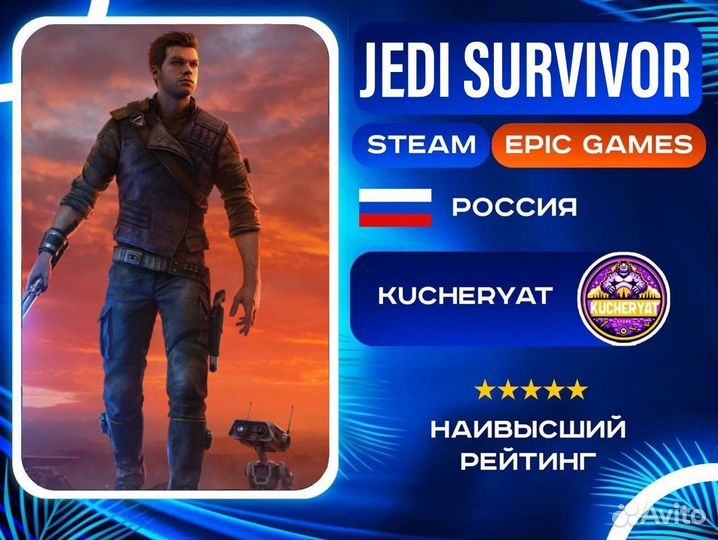 Star Wars Jedi Survivor - Steam - Россия