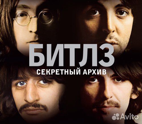 Книга подарочное издание «Битлз» (книга+