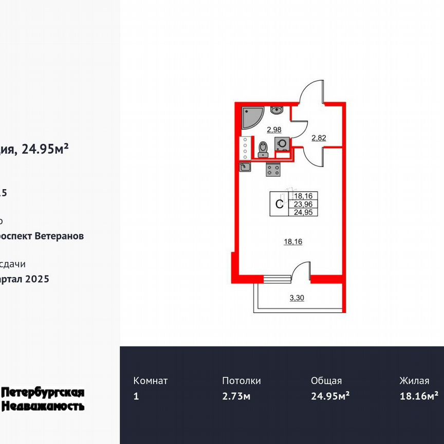 Квартира-студия, 25 м², 6/15 эт.