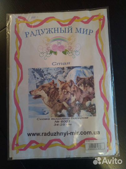Схема для вышивания бисером