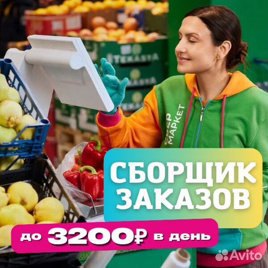 Любая работа подработка сборщик