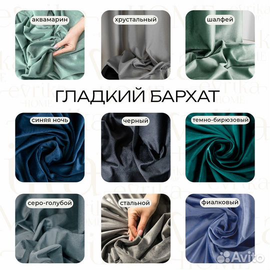 Комплект штор бархат Беллиссимо