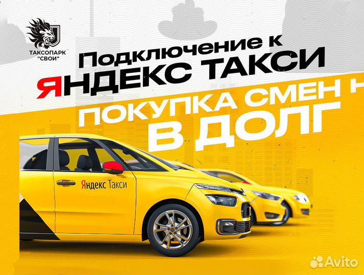 Подключение к Яндекс такси/доставка