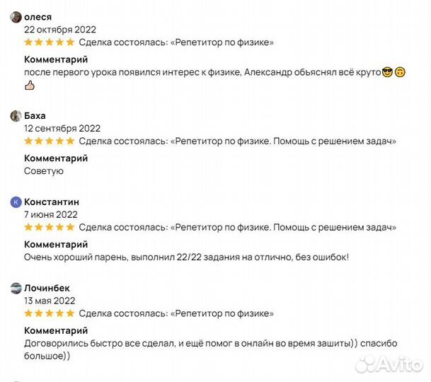 Репетитор по физике