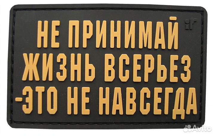 Шеврон на липучке iF патч 