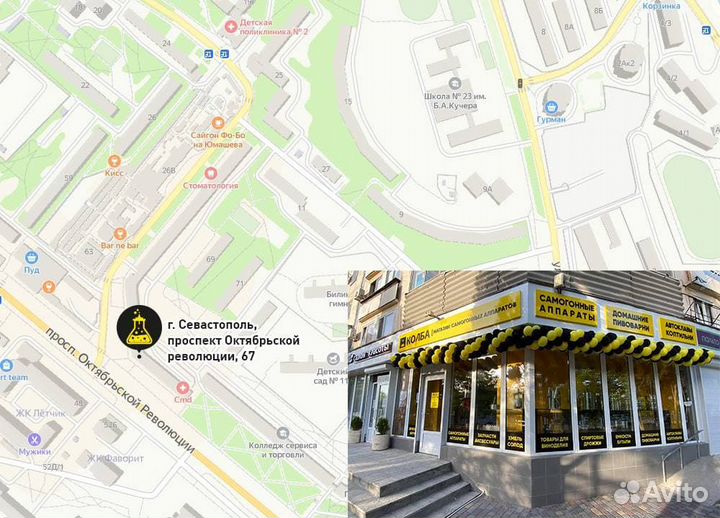 Бродильная смесь Кальвадос