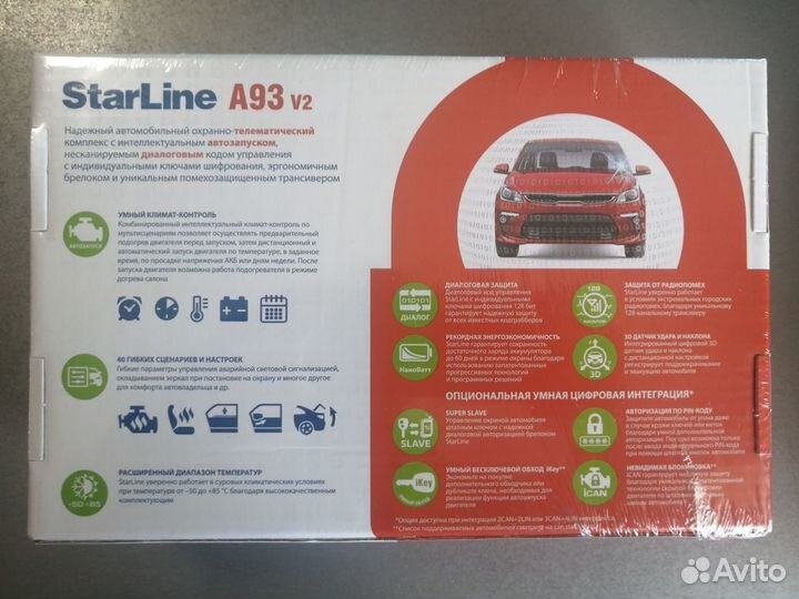 Сигнализация Старлайн А93 2CAN/2LIN