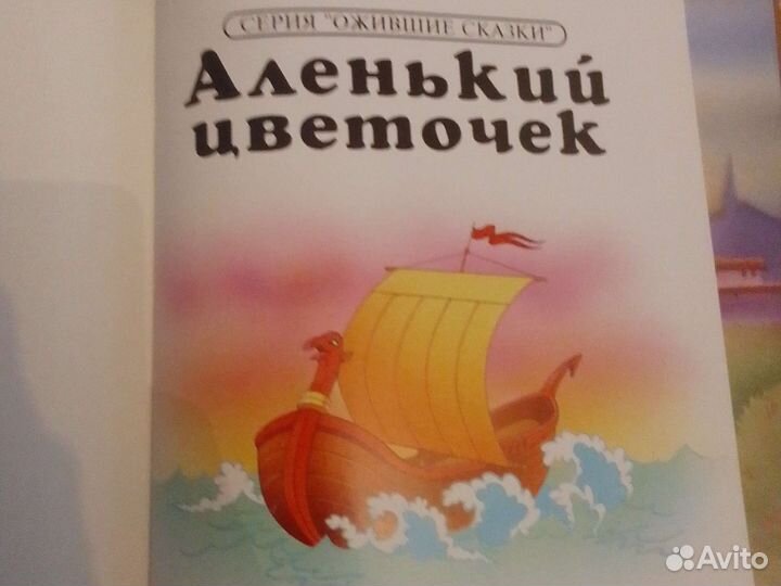 Книжка детская 