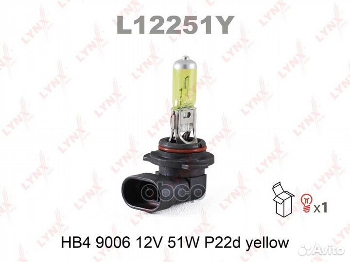 Лампа галогенная HB4 9006 12V 51W P22D yellow L