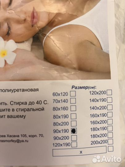 Наматрасник непромокаемый 90 190