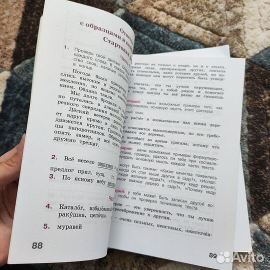 Рабочие тетради Подготовка к впр 4 класс