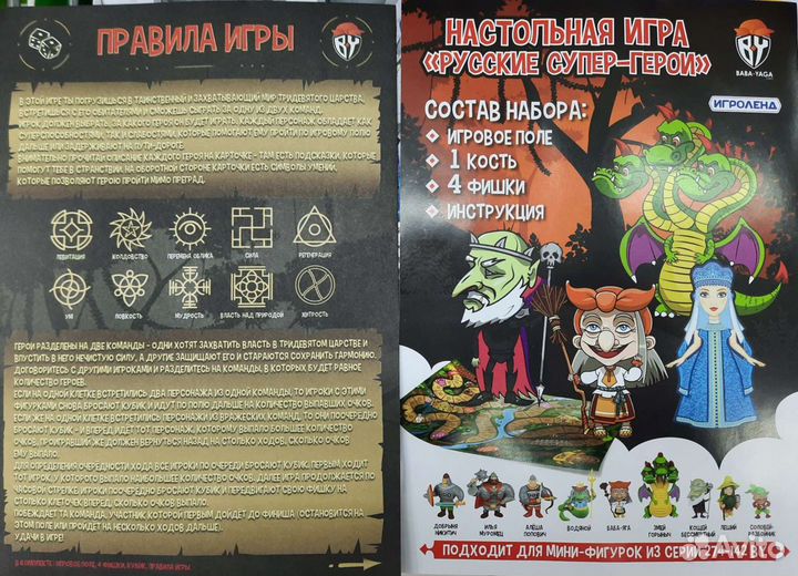 Фигурки Герои Русских Сказок Баба Яга 7 см