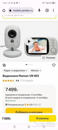Видео няня