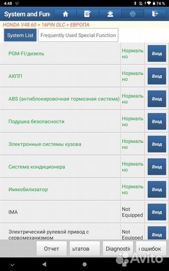 Launch Diagzone pro лаунч