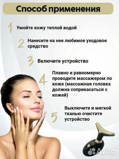 Лифтинг массажер для лица и шеи