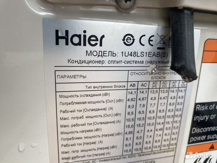 Кондиционер haier 48 комплект