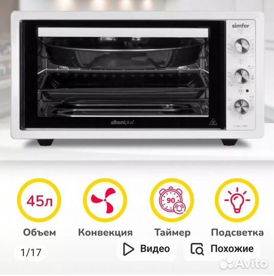 Мини-печь Simfer Albeni Plus Comfort M4502TB