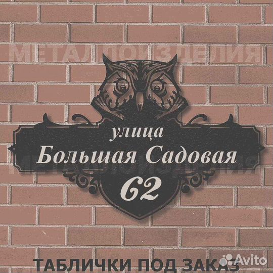 Указатель с адресом на дом