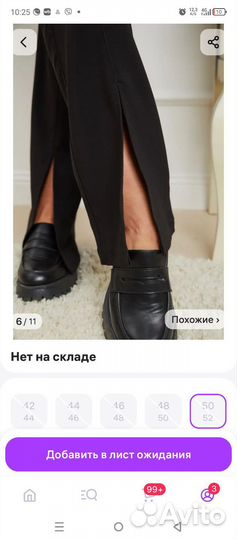 Брюки новые