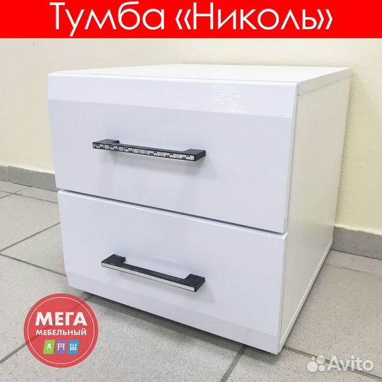 Тумба / прикроватная / с ящиками