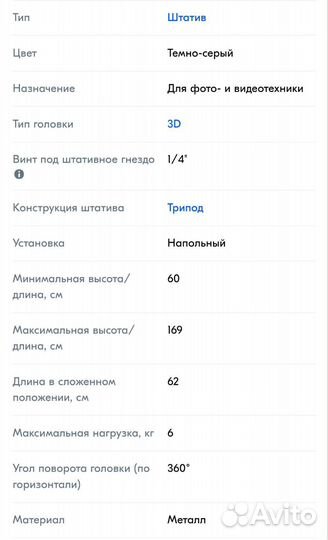 Штатив Rekam rt m50g