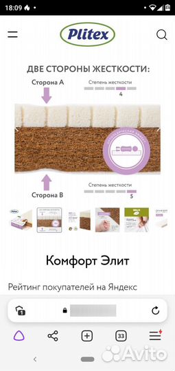 Матрас детский 120 60 бу