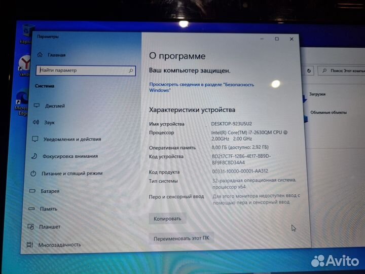 Ноутбук Asus X53S