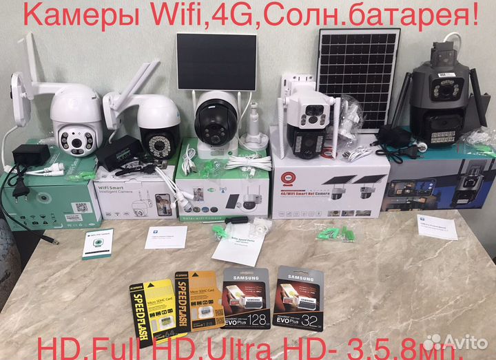 WI-FI и 4G SIM поворотная камера видеонаблюдения