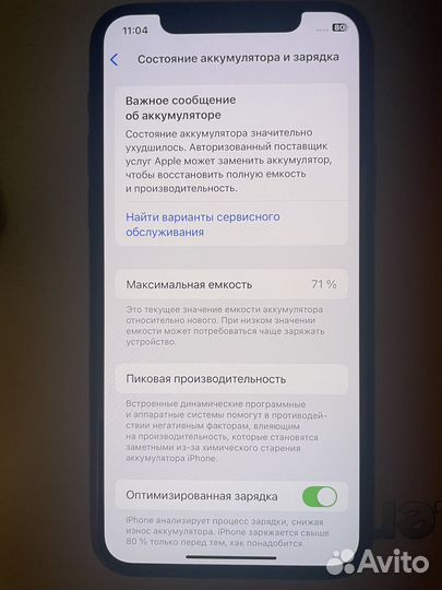 iPhone 11 Pro, 64 ГБ