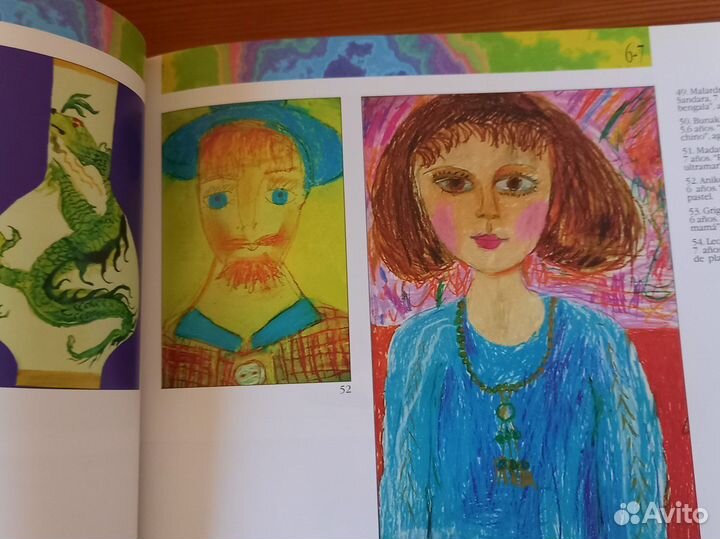 Рисуют дети мира Россия под эгидой ЮНЕСКО