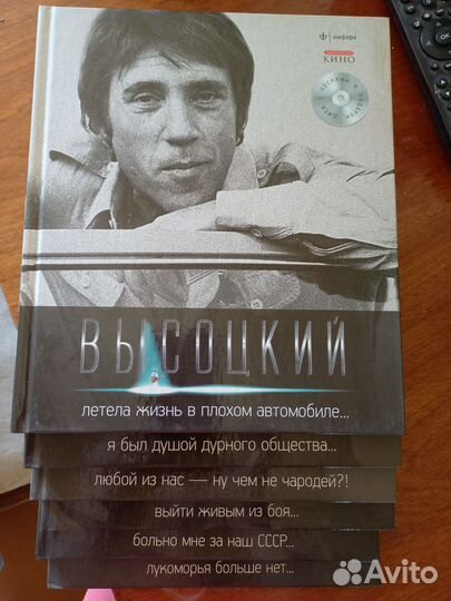 Книги Высоцкого