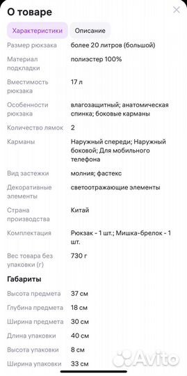 Рюкзак для девочки