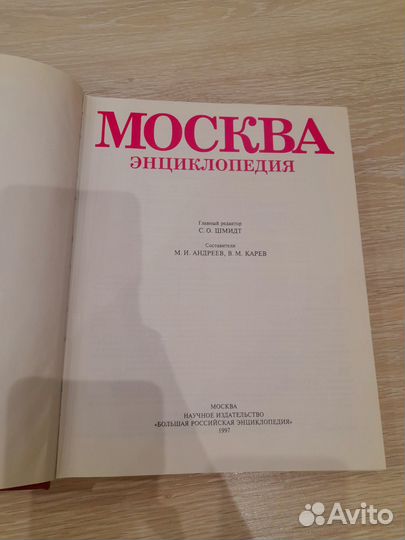 Книги и энциклопедии