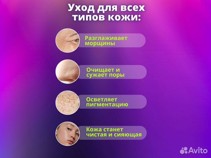 Аппарат для ультразвуковой чистки лица, массажер