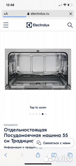 Отдельностоящая Посудомоечная машина 55 см