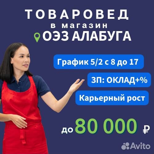 Товаровед магазина