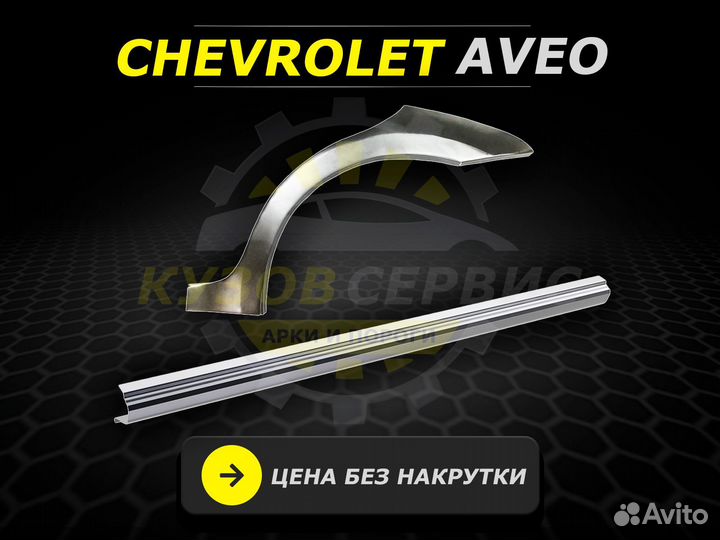 Пороги Hyundai Elantra 3 ремонтные кузовные