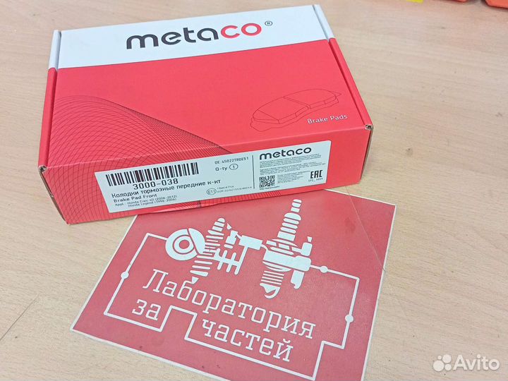 Тормозные колодки передние Honda Civic 4D