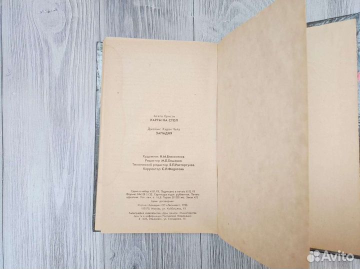 Агата Кристи 3 книги