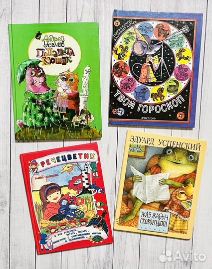 Редкие детские книги