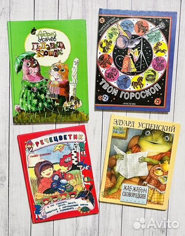 Редкие детские книги