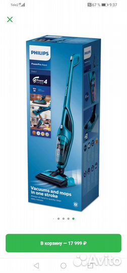 Вертикальный пылесос