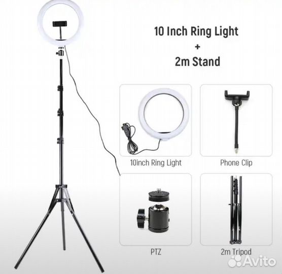 Кольцевая лампа