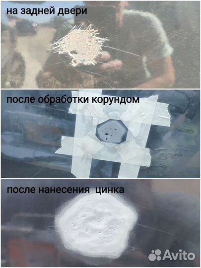 Напыление металла Димет.Пескоструй.Оцинкование