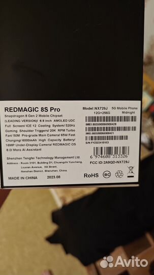 Nubia Red Magic 8S Pro, 12/256 ГБ