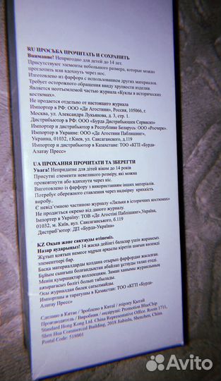 Коллекционная фарфоровая кукла