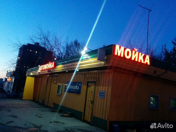 Автомойщик