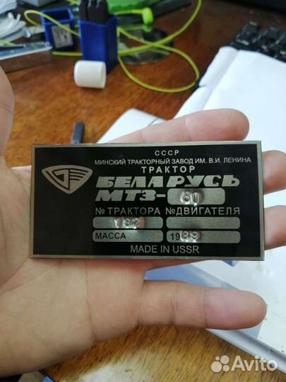 Изготовление шильдиков и заводских табличек