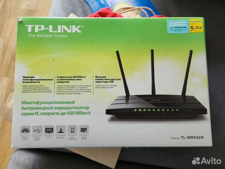 Вай фай роутер tp-link tl-wr942n