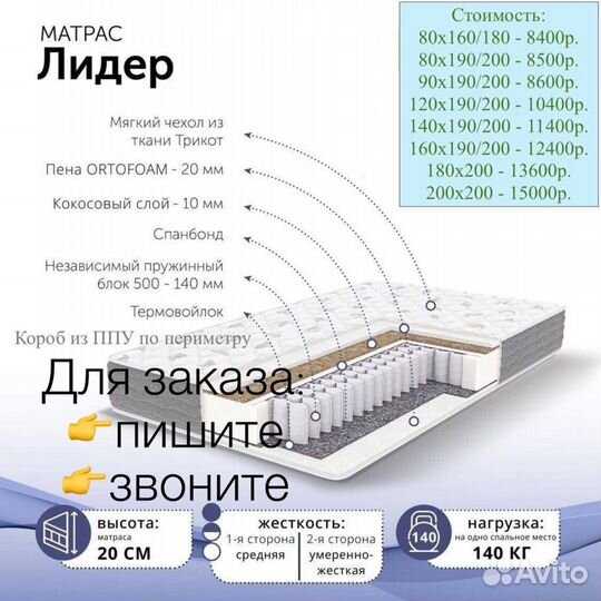 Матрас ортопедический новый 180х200 и другие